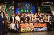「M-1グランプリ2017」開催発表会見の模様。