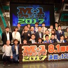 「M-1グランプリ2017」開催発表、和牛、南キャン、とろサーモンら参戦