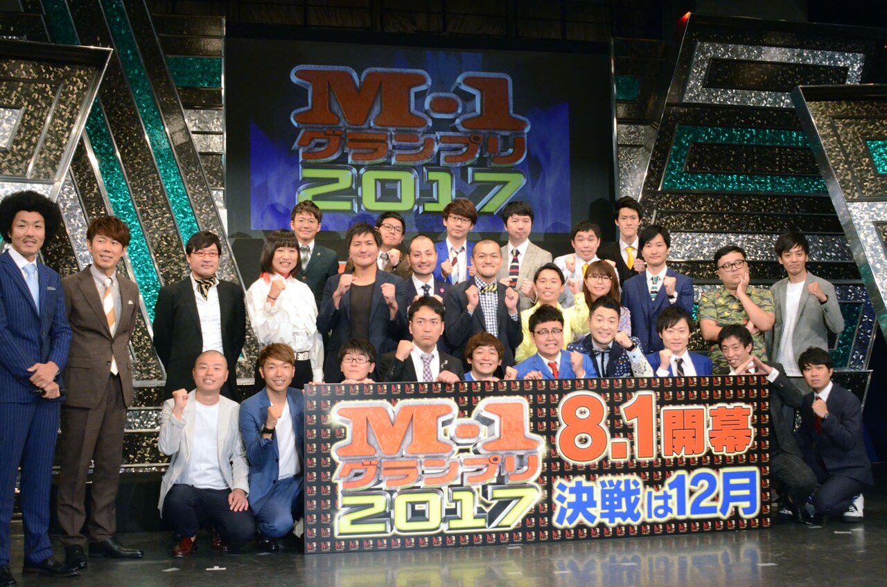 「M-1グランプリ2017」開催発表会見後のフォトセッションの様子。