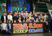 「M-1グランプリ2017」に出場する芸人たちと昨年王者の銀シャリ。