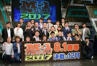 「M-1グランプリ2017」に出場する芸人たちと昨年王者の銀シャリ。