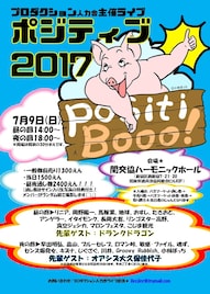 ドランクドラゴンとオアシズ大久保がゲスト、絶妙世代の人力舎ライブ