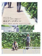 「最近ゲールダンス」チラシ