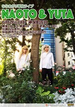 「ななまがり単独ライブ『NAOTO＆YUTA』」チラシ