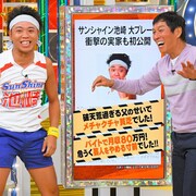 サンシャイン池崎の大げさトークにさんまが指導、ますおか岡田の妻は復帰語る