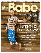 「Mr.Babe Magazine VOL.04」表紙