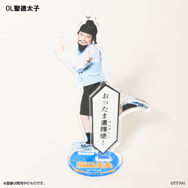 脳みそ夫 アクリルスタンド どこみそ（OL聖徳太子）