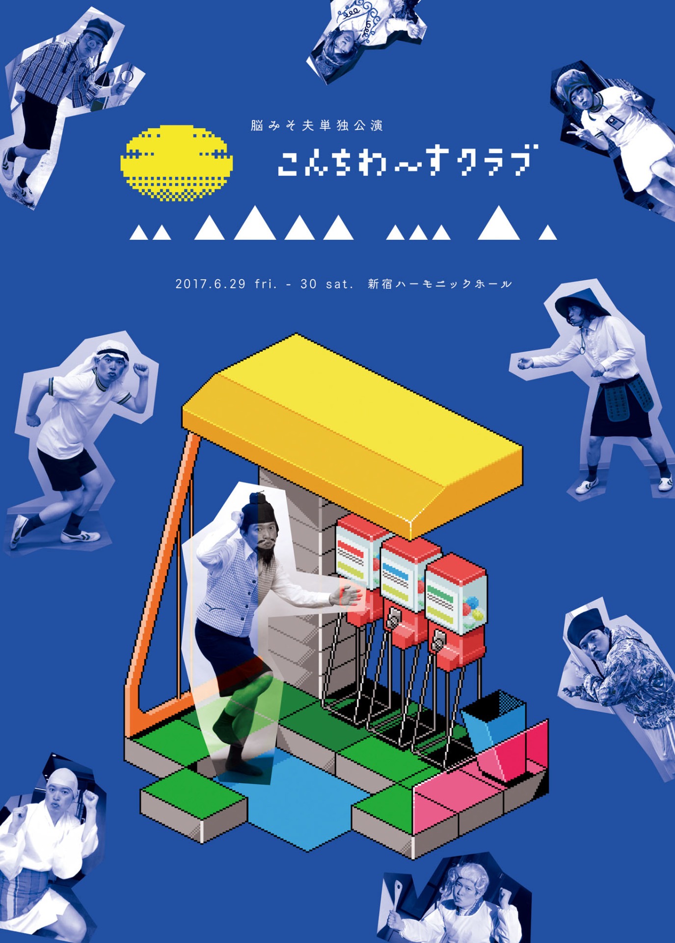 「こんちわ～すクラブ」ビジュアル