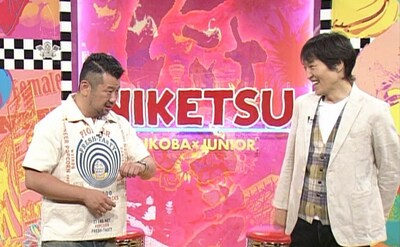 左からケンドーコバヤシ、千原ジュニア。(c)読売テレビ