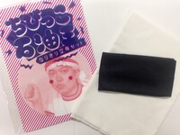 ちびっこ石油王 なりきり変身セット