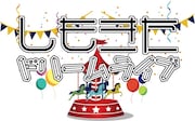 「しもきたドリームライブ」ロゴ
