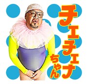 「野性爆弾くっきー歩歩歩（ポポポ）スタンプ」イメージ