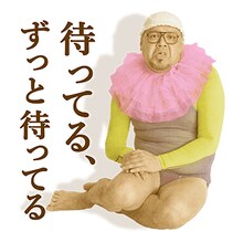 「野性爆弾くっきー歩歩歩（ポポポ）スタンプ」イメージ