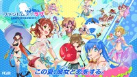 「ファントム オブ ラブ」キービジュアル