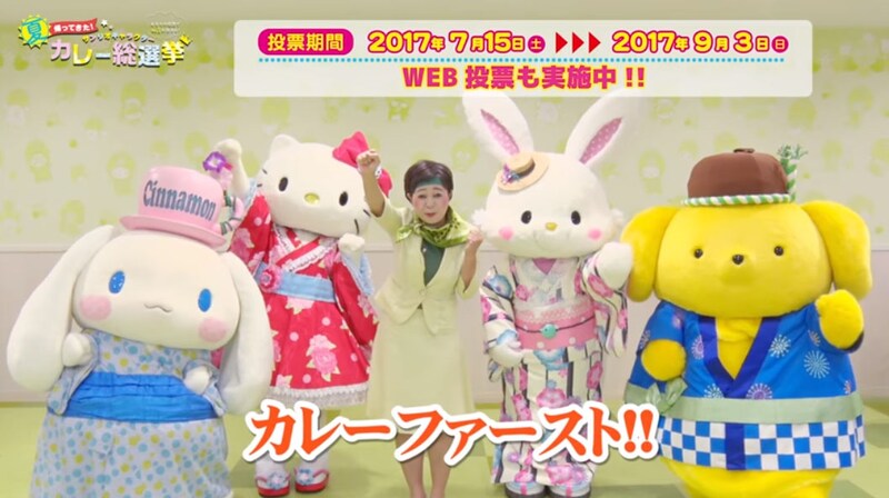 小池百合子に扮する八幡カオルとサンリオキャラクターたち。