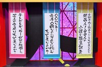 「メッセンジャーの○○は大丈夫なのか？」6月29日放送回で展開されるお題。(c)MBS