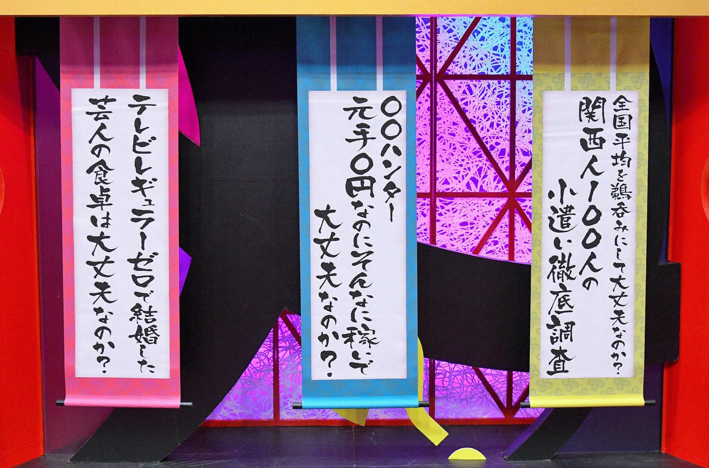 「メッセンジャーの○○は大丈夫なのか？」6月29日放送回で展開されるお題。(c)MBS
