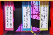 「メッセンジャーの○○は大丈夫なのか?」6月29日放送回で展開されるお題。(c)MBS