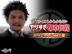 メンサ会員 Iphone芸人ら多彩なテラー やりすぎ都市伝説 Sp 緊急生集会も お笑いナタリー