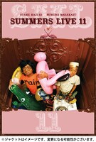 「さまぁ～ずライブ11」仮ジャケット