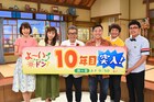 銀シャリ鰻「末っ子としてスッと入れた」よ～いドン！10年目