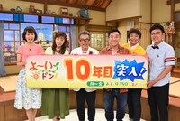「よ～いドン！」10年目突入会見の出演者たち。