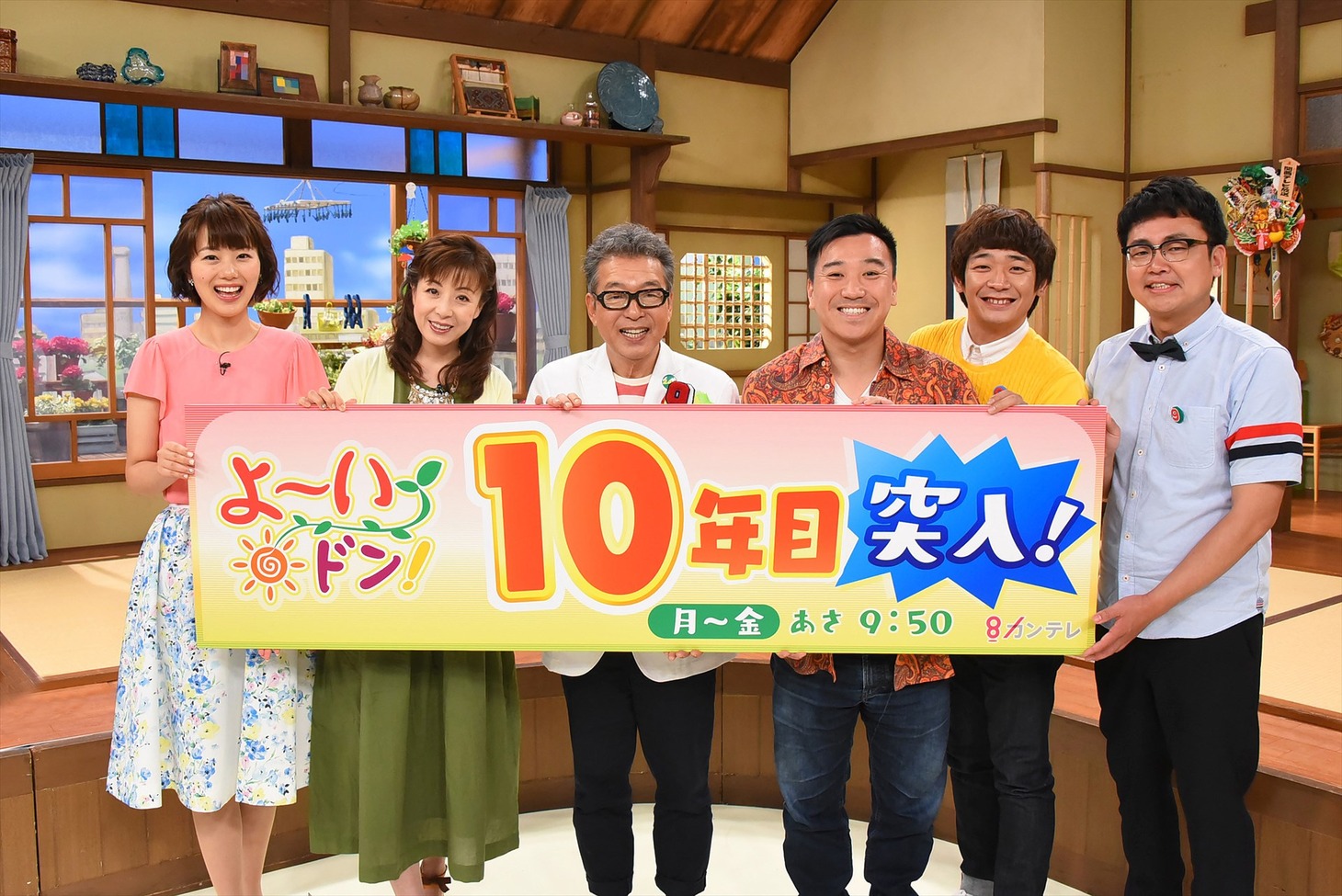 「よ～いドン！」10年目突入会見の出演者たち。