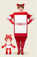 「いい部屋ネッ子ちゃん」に扮するハリセンボン春菜。