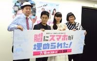 左から鈴木おさむ、伊藤淳史、新川優愛、メイプル超合金・安藤。