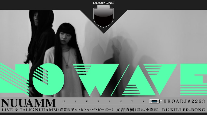 「NUUAMM presents『NO W/AVE』BROADJ#2263」メインビジュアル