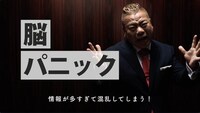 出川哲朗が出演する「ITトレンド」のWebCMのワンシーン。