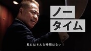 出川哲朗が出演する「ITトレンド」のWebCMのワンシーン。