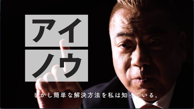 出川哲朗が出演する「ITトレンド」のWebCMのワンシーン。