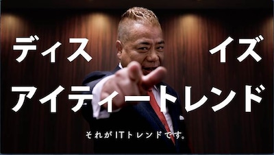 「ITトレンド」のWebCM「『かんたん比較』編」に出演する出川哲朗。