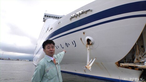 太平洋フェリー「いしかり」と有野課長。(c)フジテレビ