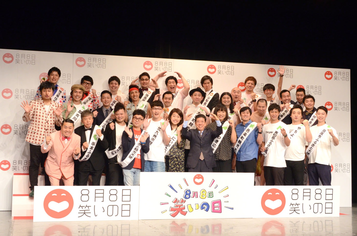 「8月8日 笑いの日」概要発表会の様子。