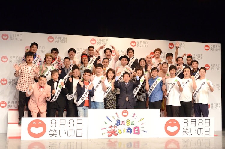 ニューヨーク嶋佐が深々お辞儀 8月8日 笑いの日 を盛り上げる お笑いナタリー ニューヨーク嶋佐が深々お辞儀 8月8日 笑いの日 を盛り上げる お笑いナタリー
