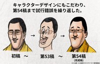 オフィシャルサイトで公開されている「ピコ太郎のララバイラーラバイ」制作レポートより。