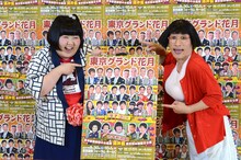 酒井藍（左）、すっちー（右）。