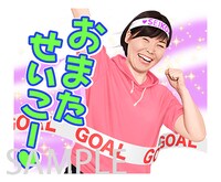 「尼神インターずっとなにしてんねんスタンプ」サンプル画像