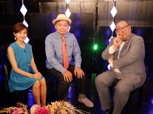 左から曽田茉莉江、街裏ぴんく、鈴木おさむ。(c)BSフジ
