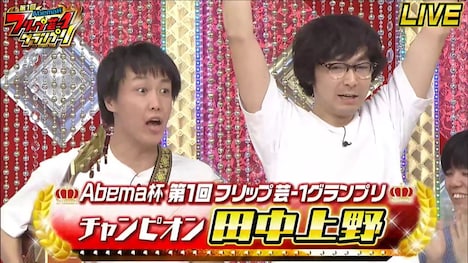 優勝した田中上野。