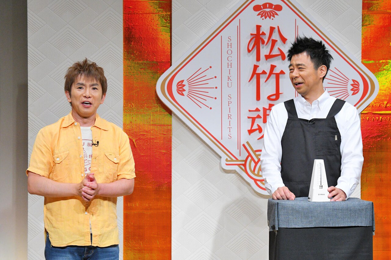 松竹芸能60周年特番でよゐこ、TKO、ますおか揃う、有野「スベれなかった」