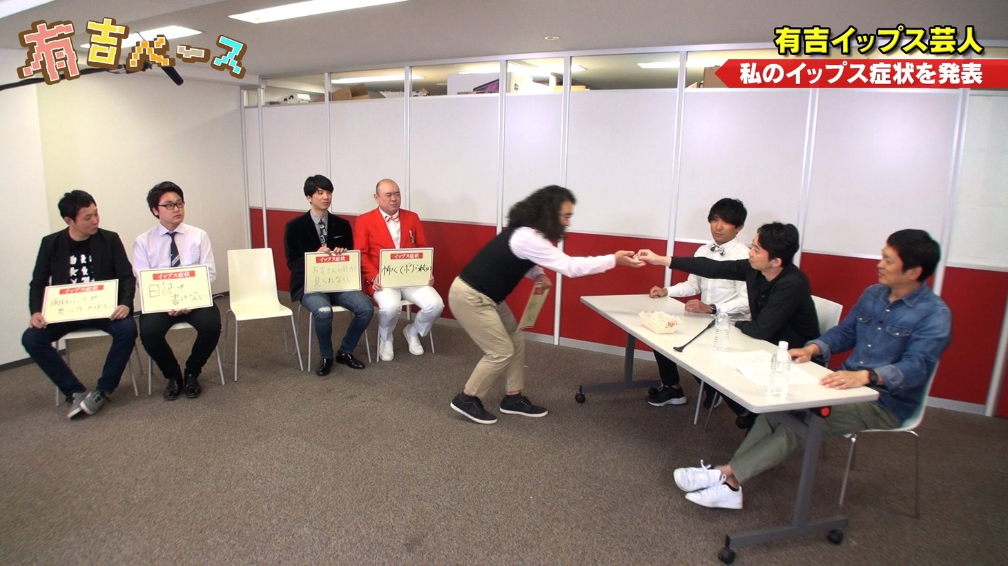 「有吉ベース」のワンシーン。(c)フジテレビ