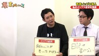 有吉イップスの症状を発表する、マシンガンズ西堀（左）。(c)フジテレビ