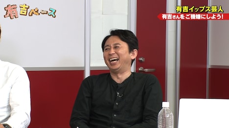 有吉弘行 (c)フジテレビ