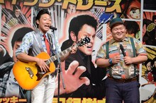 オリジナルソング「ジャッキー大好き」を歌うANZEN漫才。