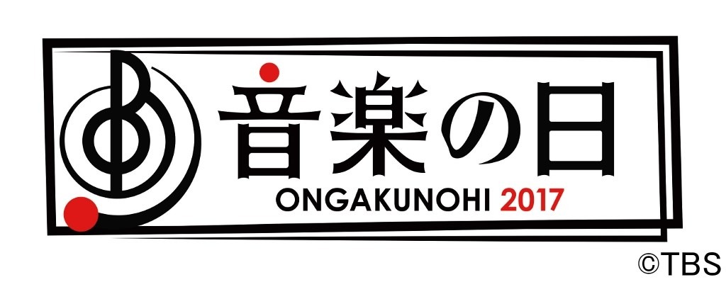 「音楽の日」ロゴ