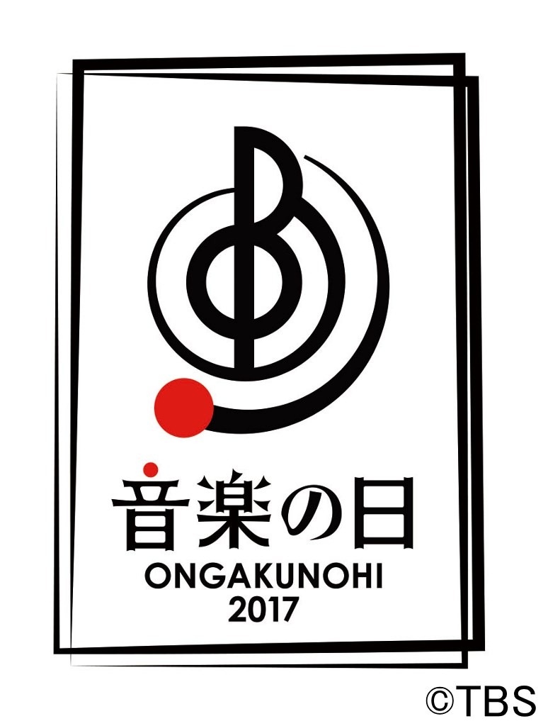 「音楽の日」ロゴ
