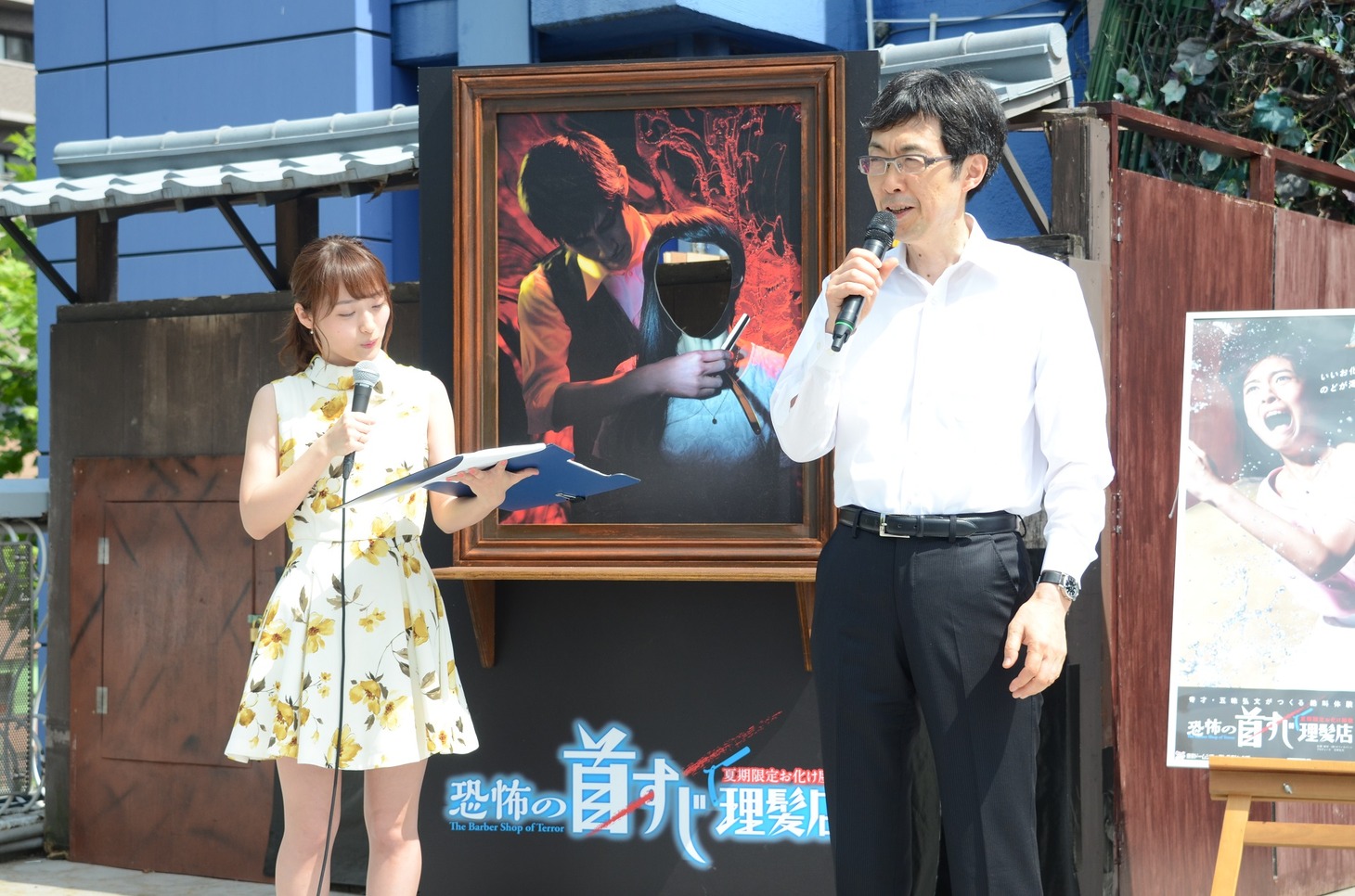 左から三秋里歩、五味弘文氏。